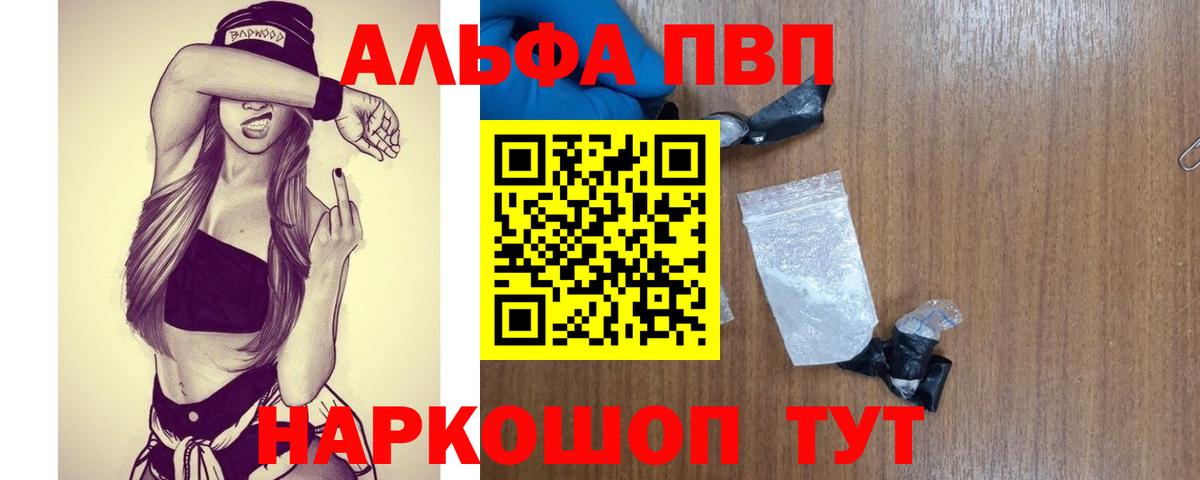 APVP мука  A PVP  где купить наркоту  Вход с VPN  Альфа ПВП Crystall  Урус-Мартан 