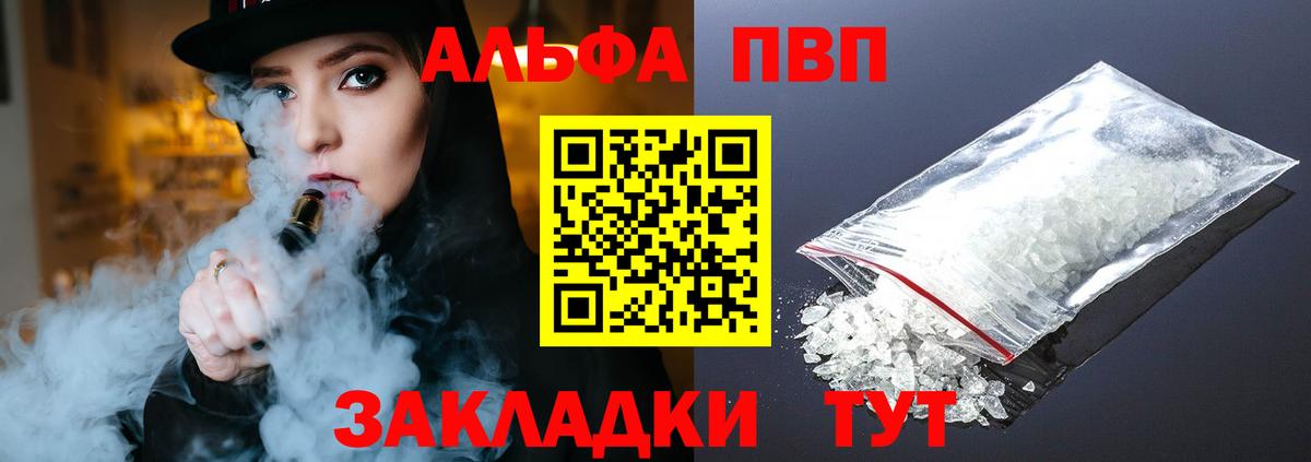 Alpha PVP Соль Урус-Мартан