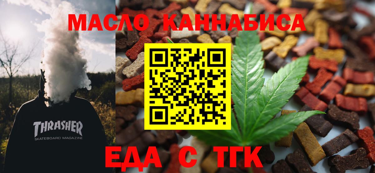 Урус-Мартан  Печенье с ТГК марихуана  Вход с VPN 
