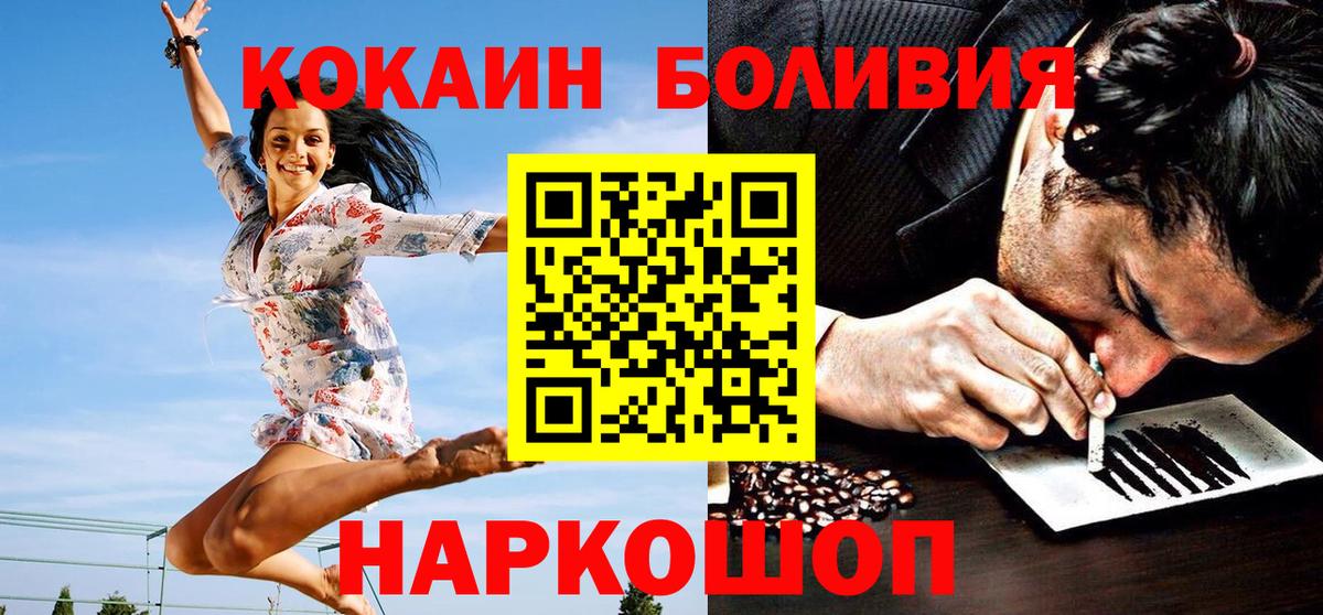 Урус-Мартан  Cocaine  COCAIN Эквадор  Вход с VPN  COCAIN FishScale 
