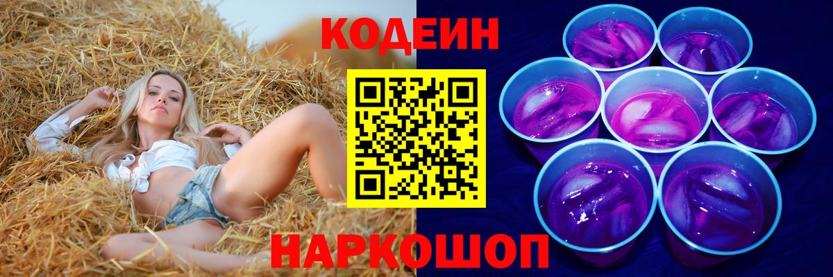 Урус-Мартан  Codein напиток Lean (лин)  Вход с VPN 