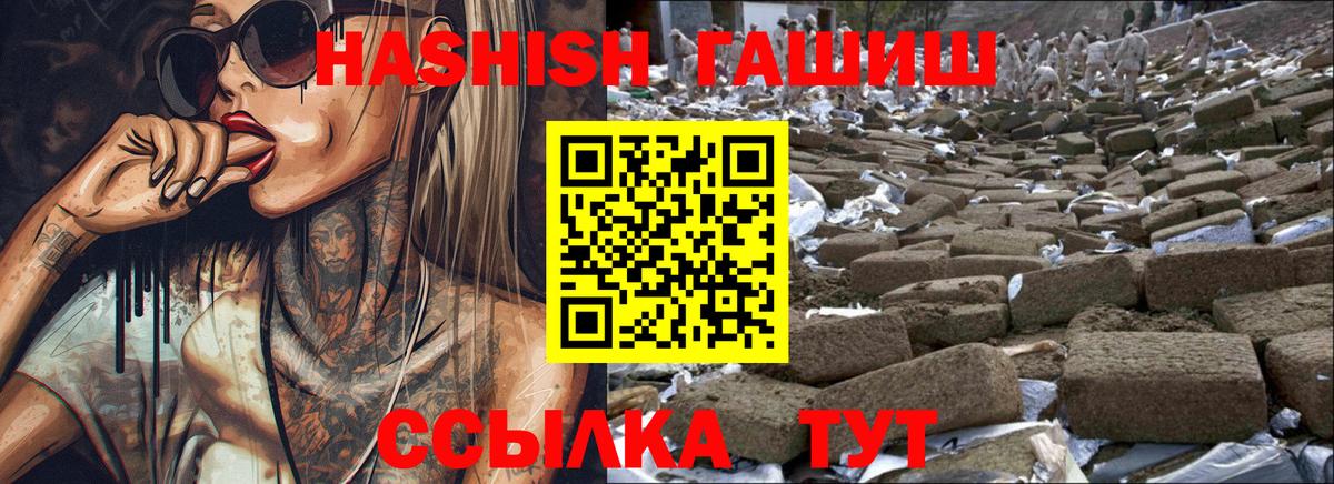ГАШ хэш Урус-Мартан