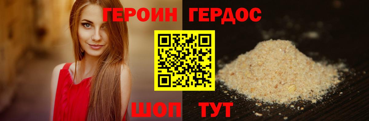 Героин VHQ Урус-Мартан