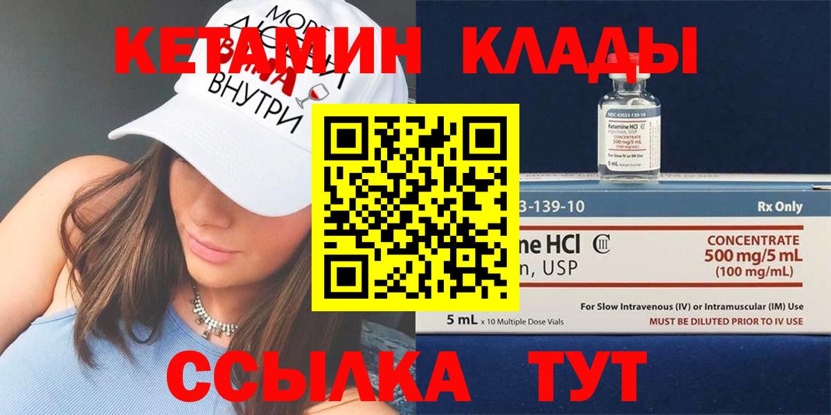 Урус-Мартан  КЕТАМИН ketamine  OMG как зайти  Вход с VPN 