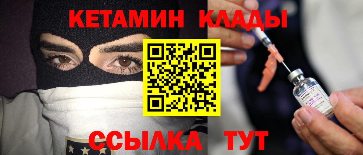 Кетамин VHQ Урус-Мартан