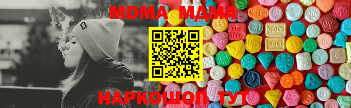 MDMA Molly  Вход с VPN  Урус-Мартан 