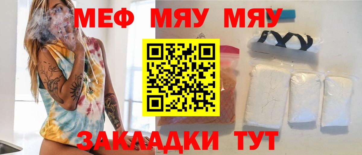 МЕФ Урус-Мартан