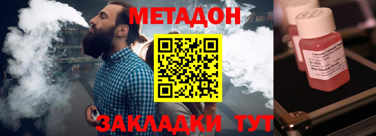 Метадон белоснежный  Вход с VPN  Урус-Мартан  МЕТАДОН мёд 