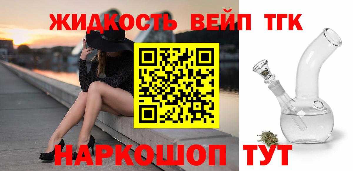 Урус-Мартан  Дистиллят ТГК THC oil  Вход с VPN 
