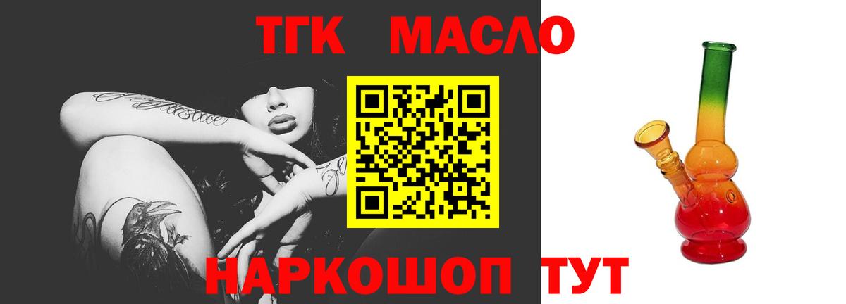 ТГК жижа Урус-Мартан