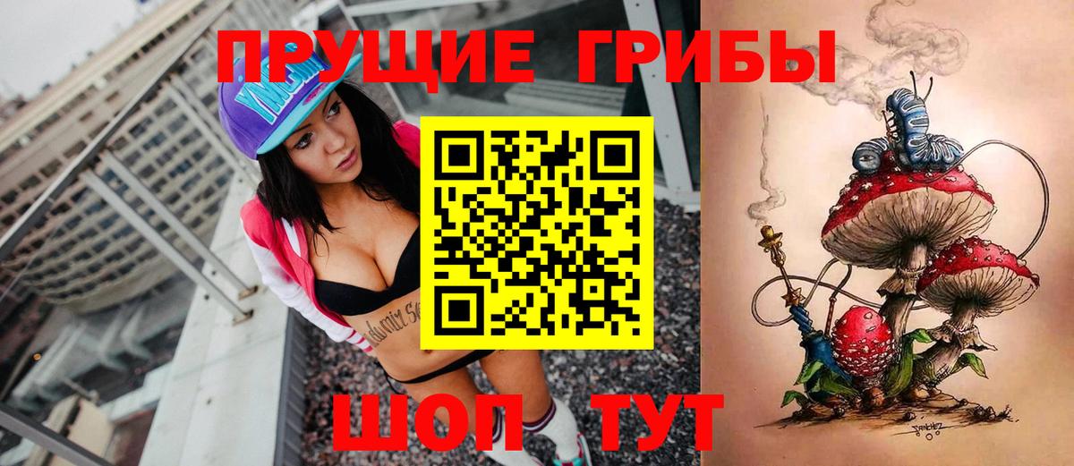 Псилоцибиновые грибы MAGIC MUSHROOMS Урус-Мартан