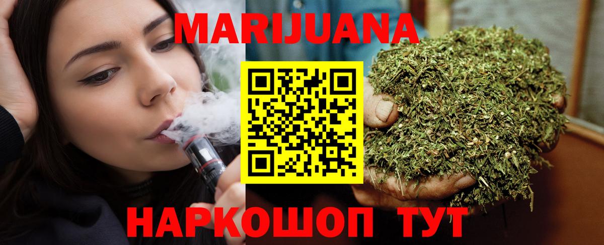 Бошки Шишки THC 21%  Вход с VPN  МАРИХУАНА гибрид  Урус-Мартан 